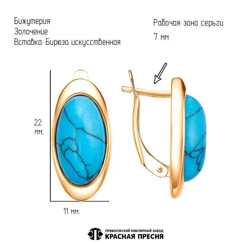 34315729бп_серьги