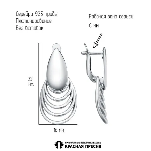 33015838пл_серьги