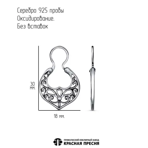 33015686_серьги