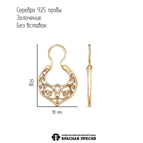 33015687_серьги