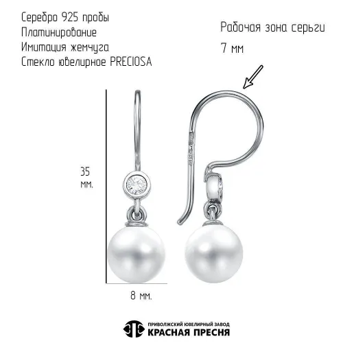 33616178пл_серьги