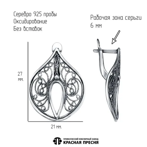 33015860_серьги