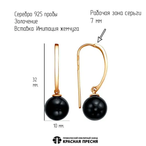 33610771-1_серьги