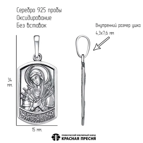 53015288с_подвеска "семистрельная"