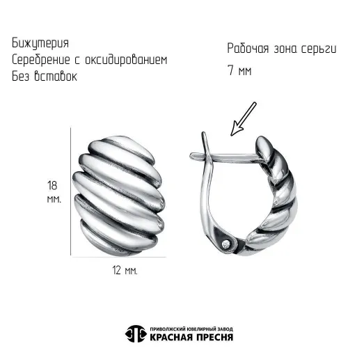 34016140_серьги