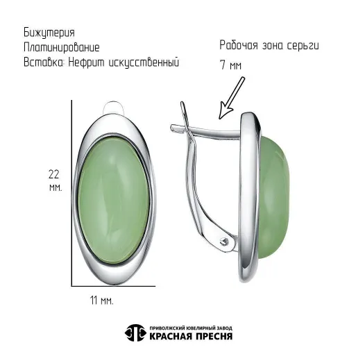 34315728пл7_серьги