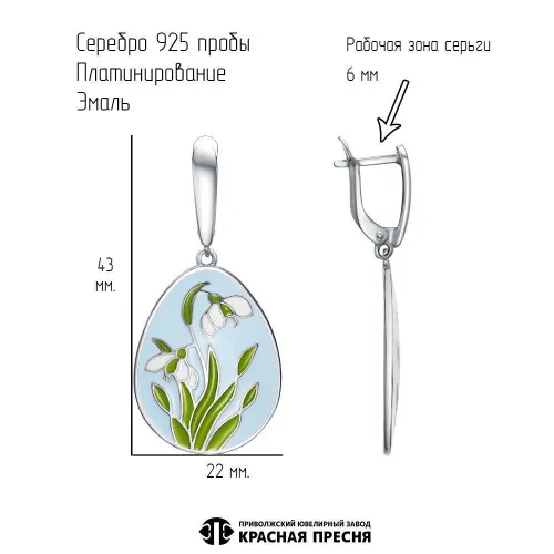 33015856пл_серьги