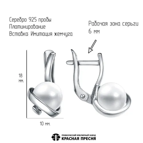 33615996пл_серьги