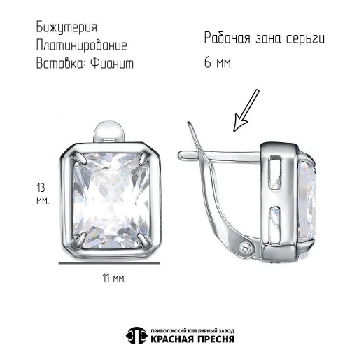 34815798плф_серьги