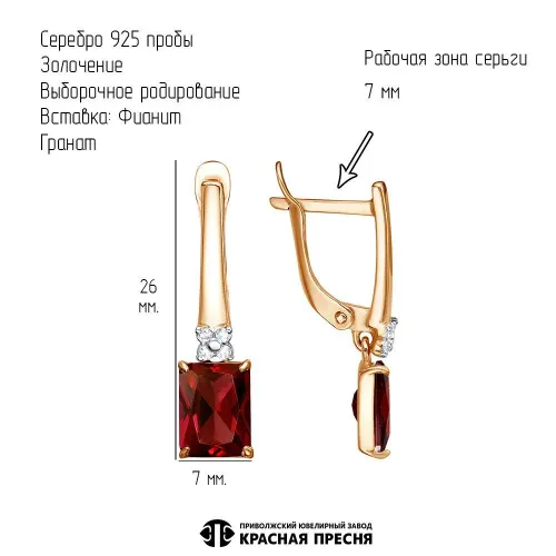 33115243дгр_серьги