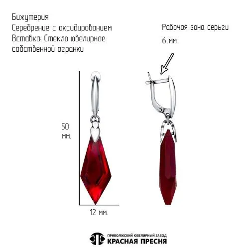 34615810р_серьги