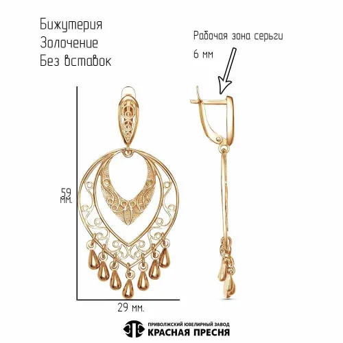 34015599_серьги