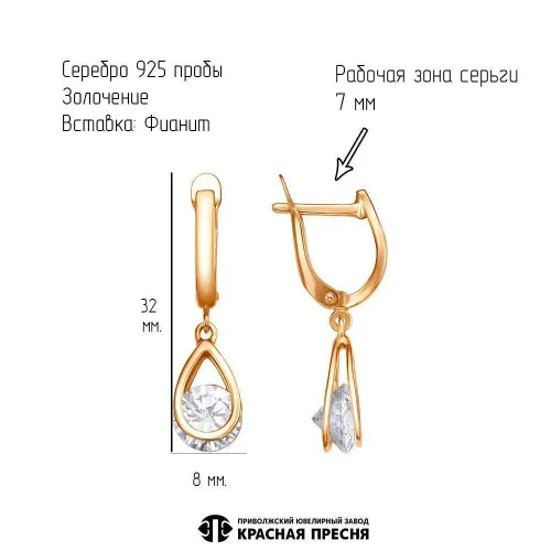 33815855_серьги