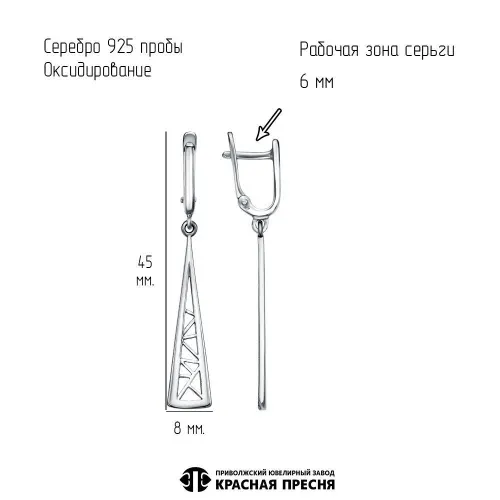33016808_серьги