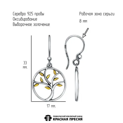 33015682-1_серьги