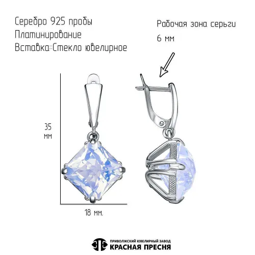 33616154пл_серьги