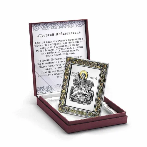 930796гп-1_икона "георгий победоносец"
