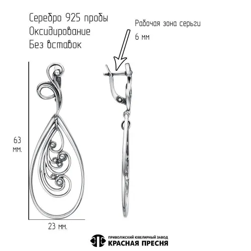 33015212_серьги