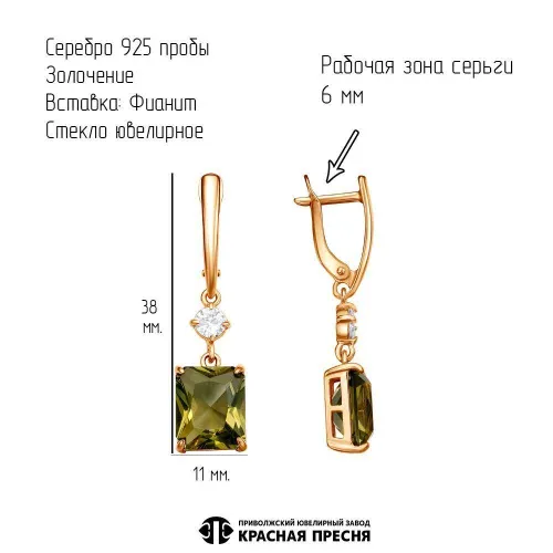 33615665-1_серьги