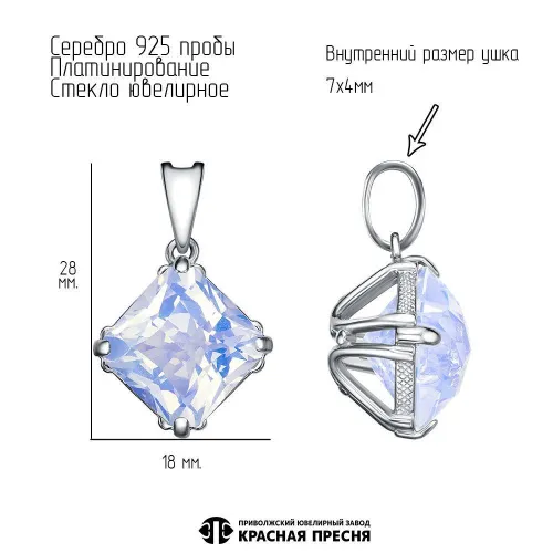 53616154пл_подвеска