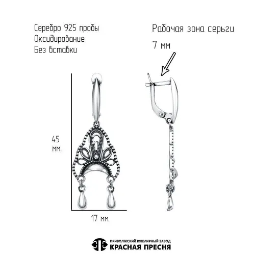 33015938_серьги