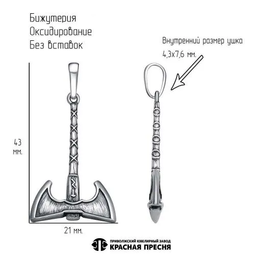 54015446_подвеска