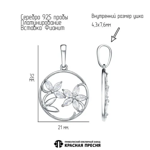 53816014пл_подвеска