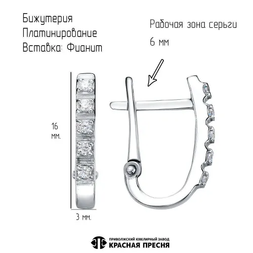 34815928плф_серьги