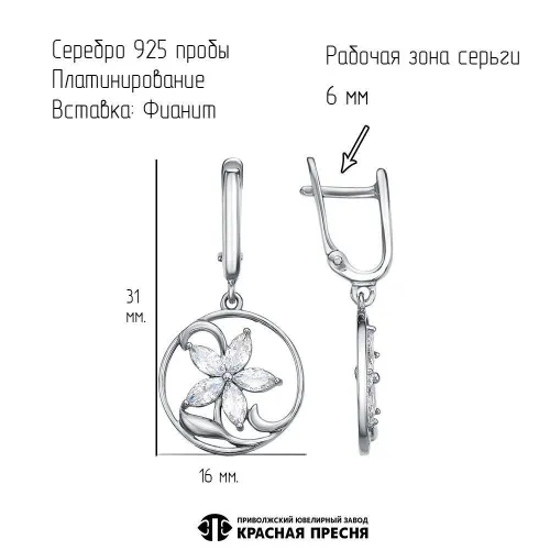 33816014пл_серьги