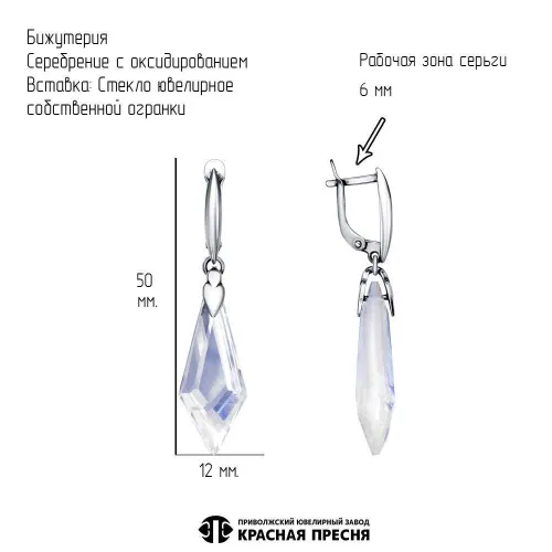 34615810л_серьги