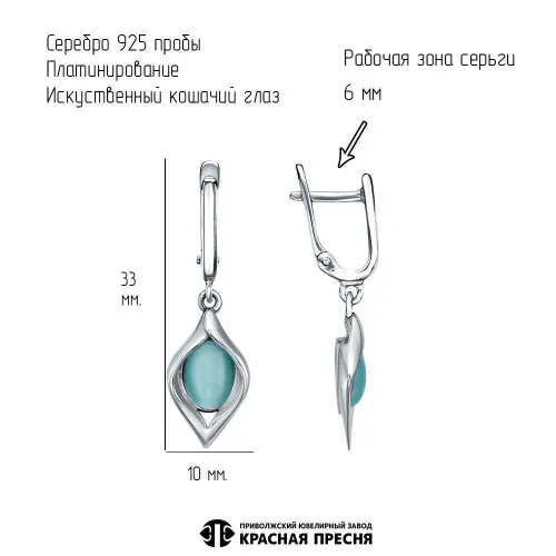 33616180пл3_серьги