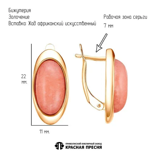34315729аж_серьги