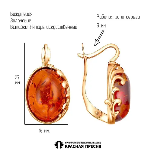 34315657я_серьги