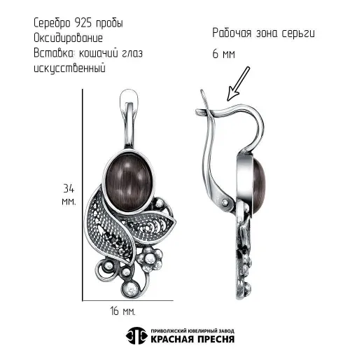 33315084_серьги