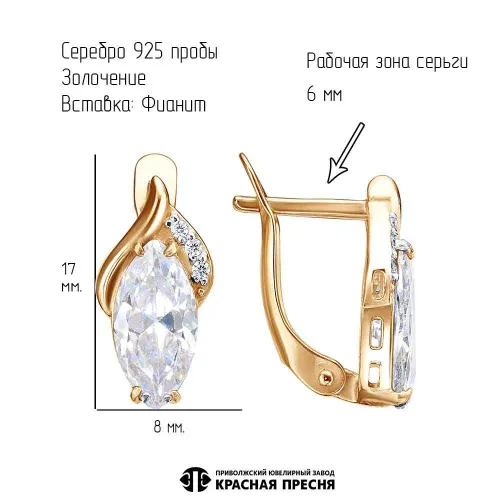 33815757д_серьги