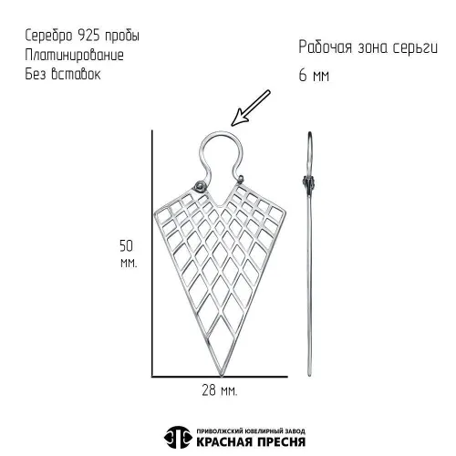 33016332пл_серьги