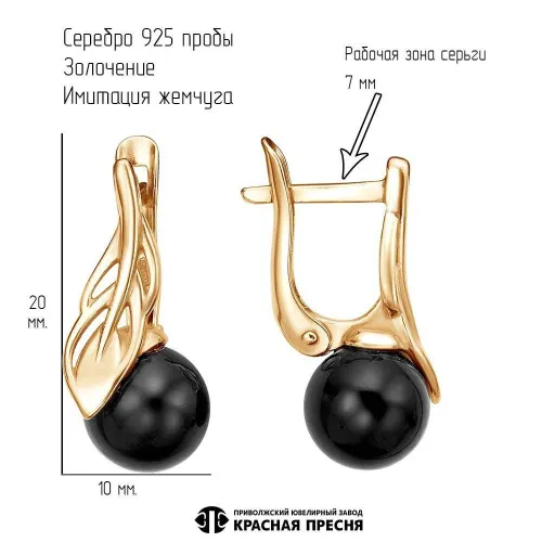 33614791-1_серьги