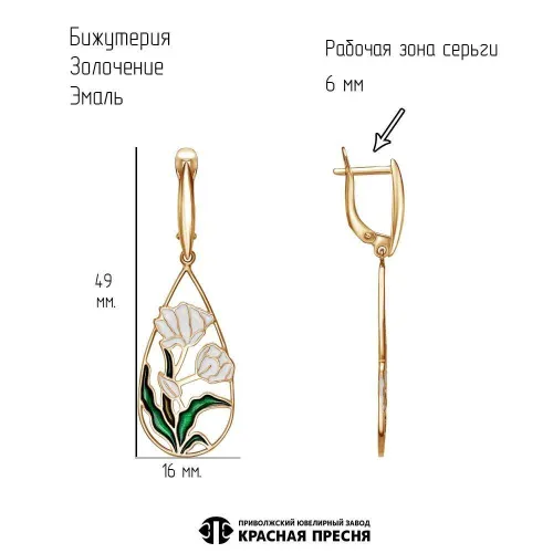 34015941б_серьги