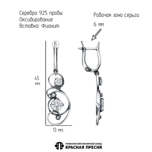 33815874_серьги