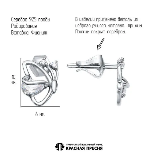 33816314д_серьги