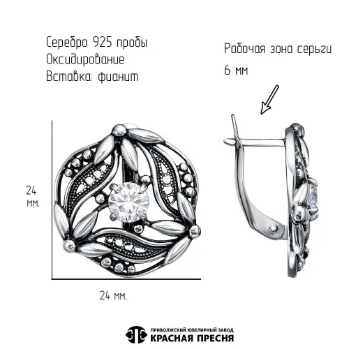 33816088_серьги