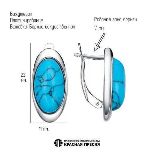 34315728плбп_серьги