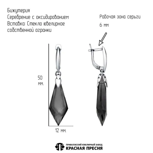 34615810со_серьги