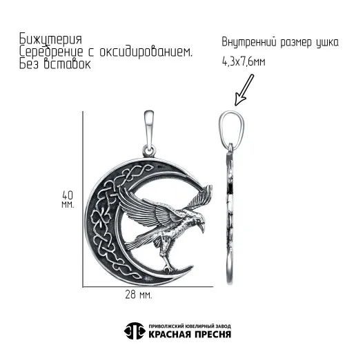 54016104_подвеска