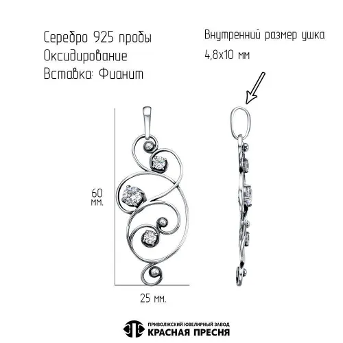 53815874_подвеска