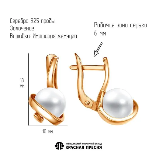 33615997_серьги