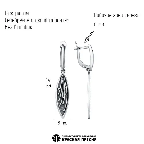 34016220_серьги