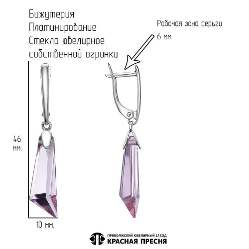 34615224пл6_серьги