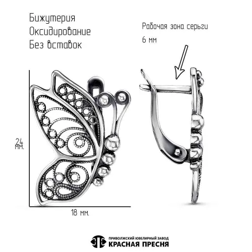 34015772_серьги